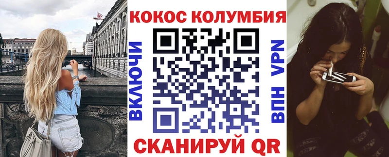 КОКАИН Columbia Саяногорск