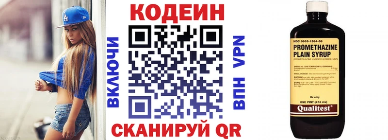 Купить  Саяногорск  Codein Purple Drank 