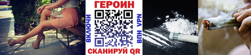 Героин герыч Саяногорск