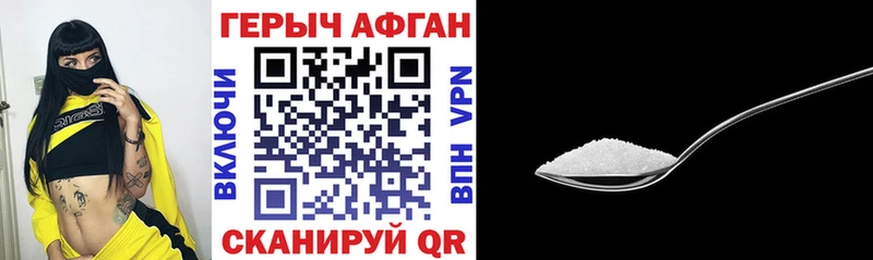 ГЕРОИН Heroin  Купить где  Саяногорск 