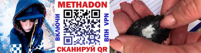 МЕТАДОН methadone  Купить  Саяногорск 